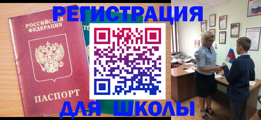 временная регистрация в квартире в Ейске