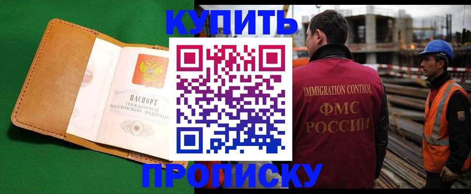 временная регистрация в Ейске