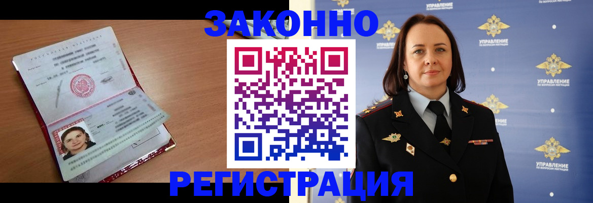 временная регистрация госуслуги в Ейске